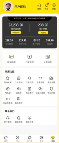 直返安卓版