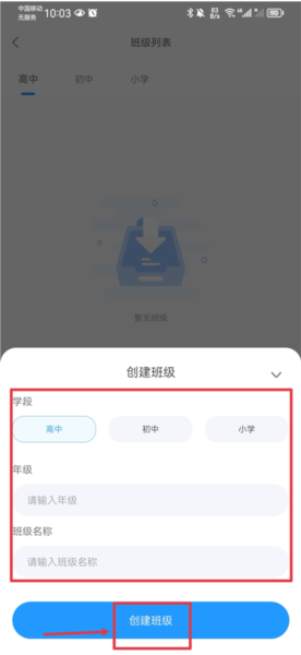 组卷安卓版