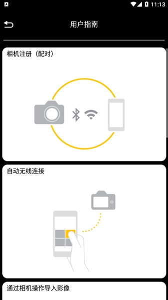 LUMIX Sync最新版