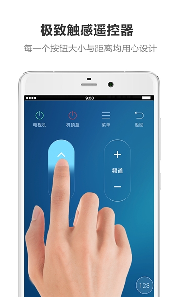 酷控智能遥控器截图2