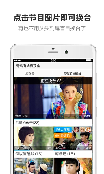 酷控智能遥控器截图1