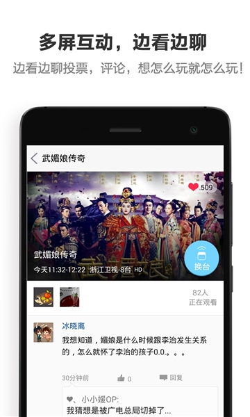 酷控智能遥控器截图0