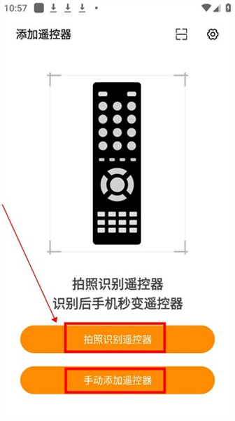 酷控智能遥控器