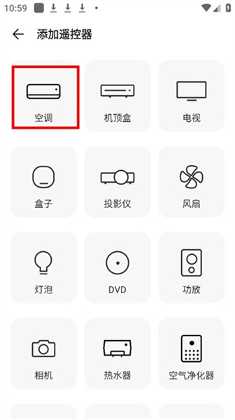 酷控智能遥控器