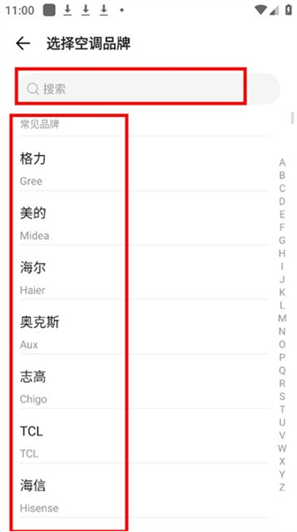 酷控智能遥控器