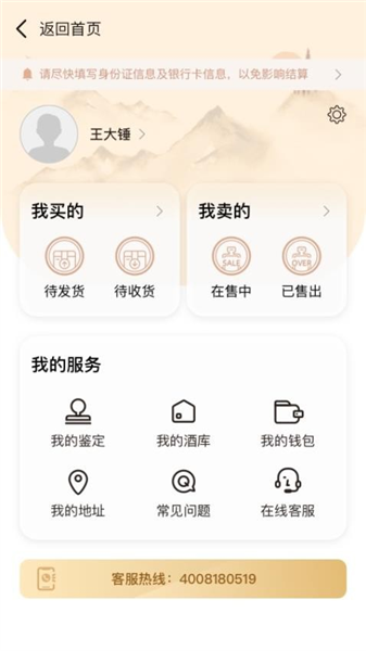 歌德老酒行