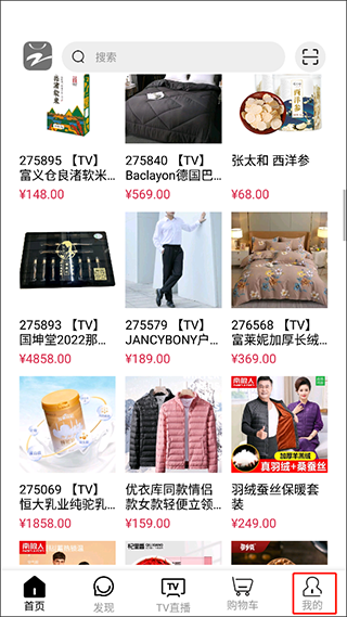好易购商城最新版
