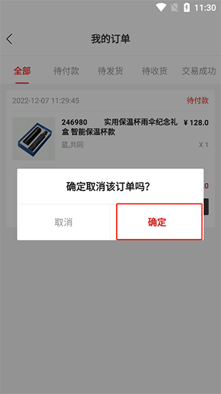 好易购商城最新版