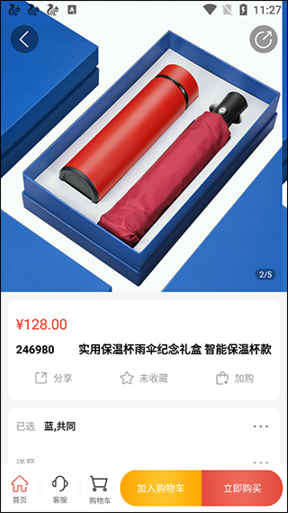 好易购商城最新版