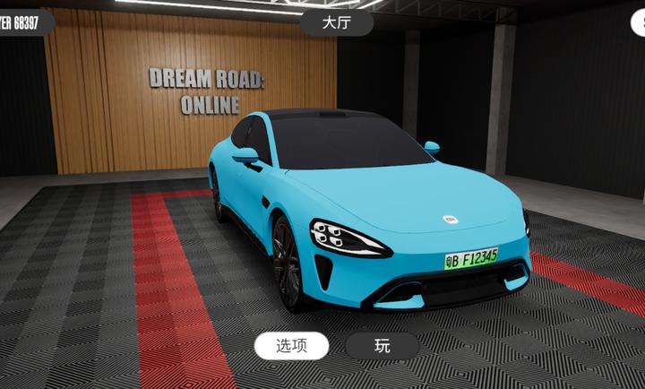 梦想之路小米su7版截图2