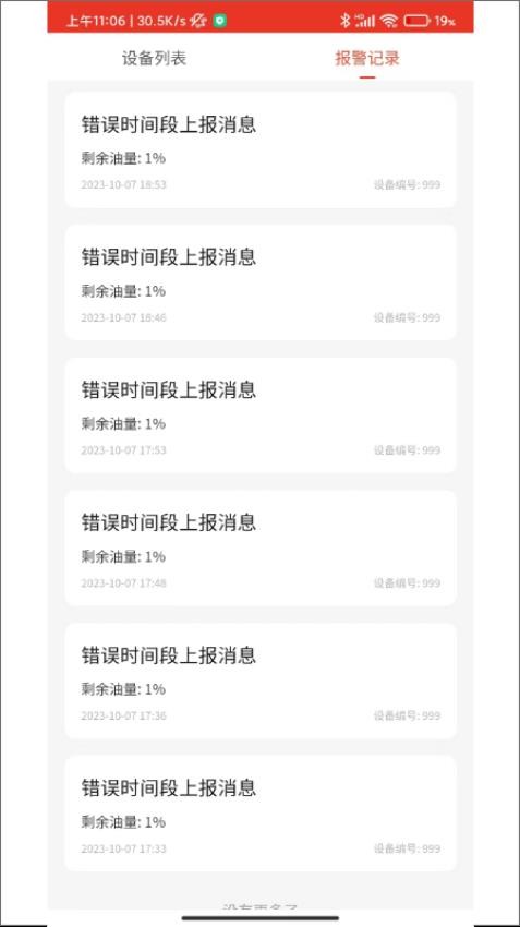 中厨宝截图3