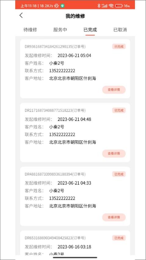 中厨宝截图0