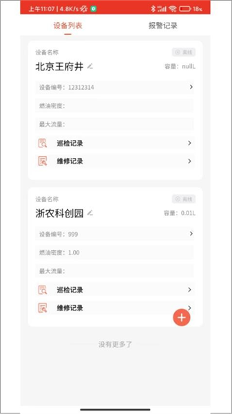 中厨宝