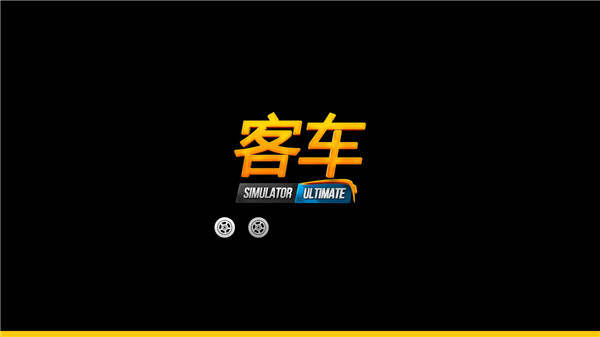 超级驾驶国际服