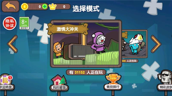 刺激大乱斗单机游戏