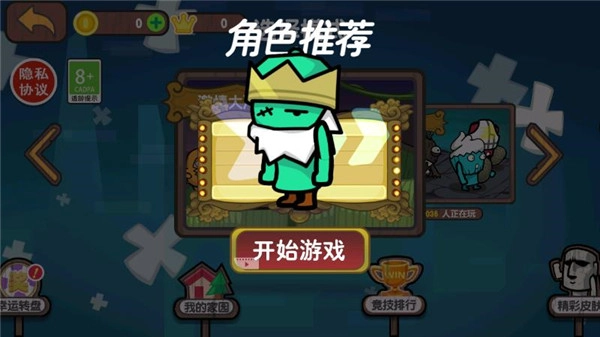 刺激大乱斗单机游戏