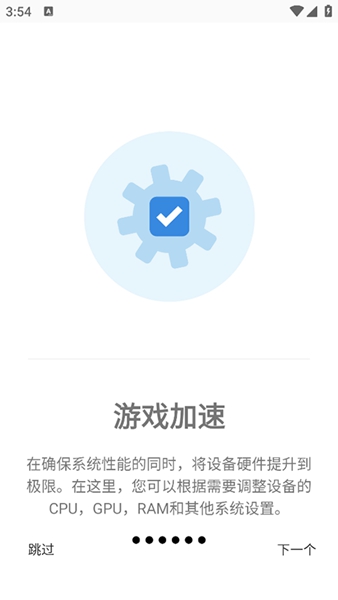 GamersGLToolpro汉化版截图3