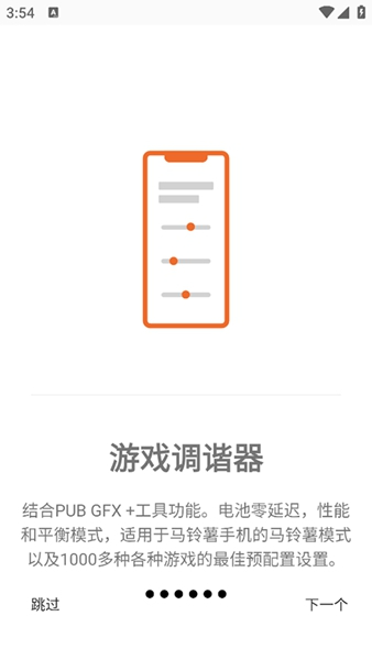 GamersGLToolpro汉化版截图0