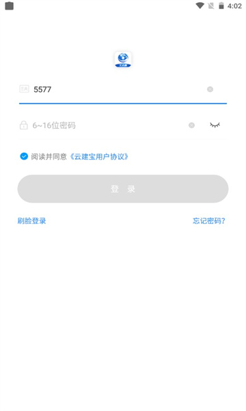 云建宝工人端