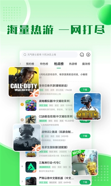 7723游戏盒旧版截图0