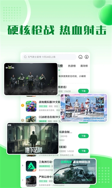 7723游戏盒旧版