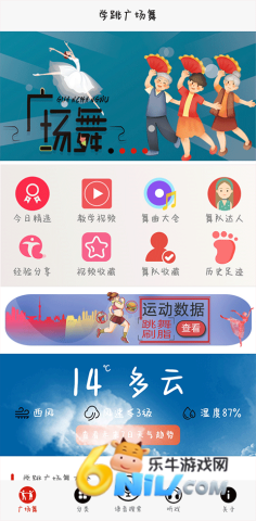 学跳广场舞
