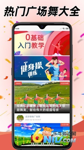 学跳广场舞截图4