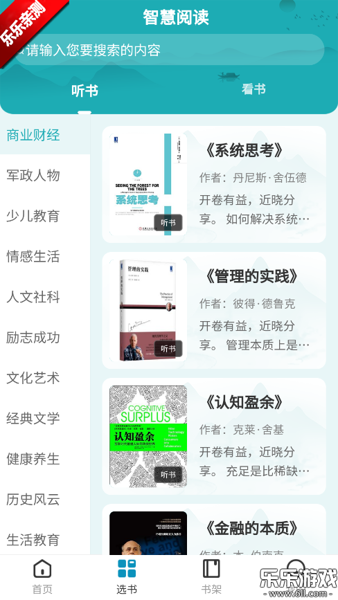 塔城市图书馆正版截图2
