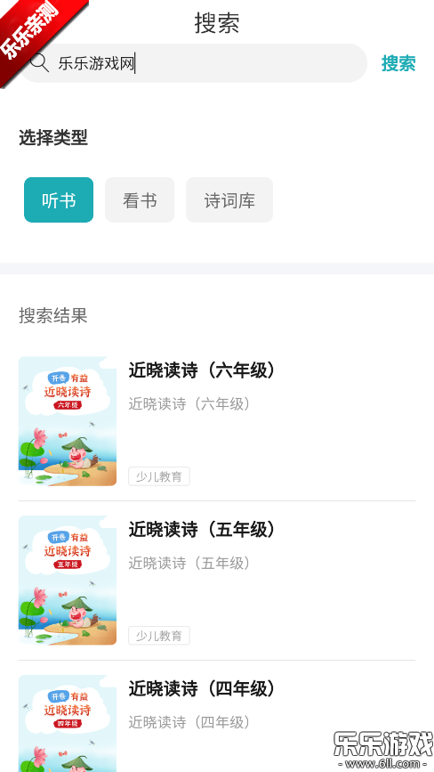 塔城市图书馆正版截图4