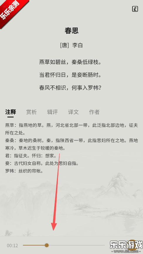 塔城市图书馆正版截图0