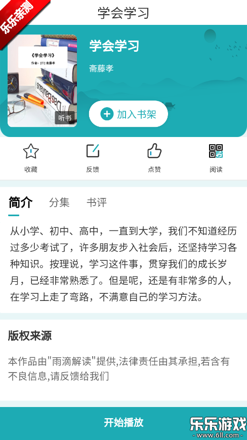 塔城市图书馆正版截图3