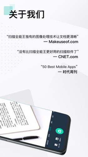 CamScanner手机版截图1
