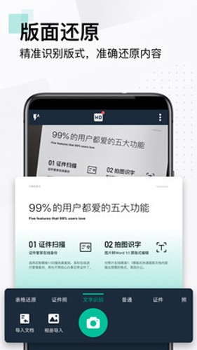 CamScanner手机版截图2