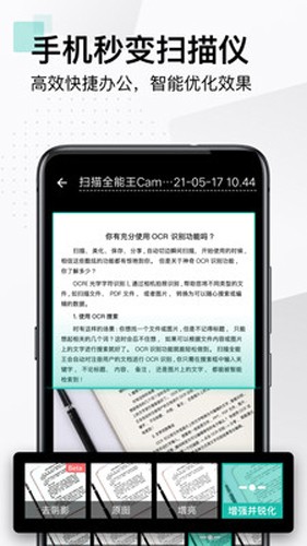 CamScanner手机版截图4