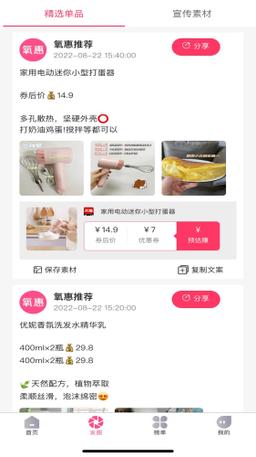 氧惠最新版截图1