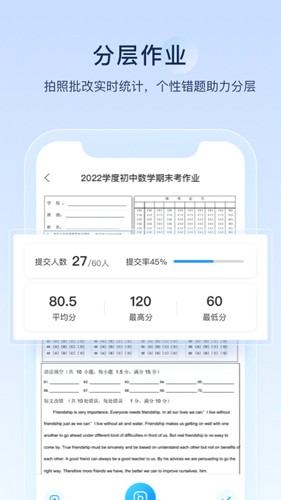 组卷安卓版截图2