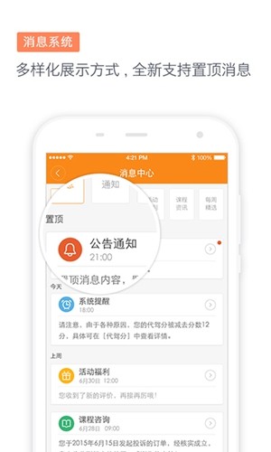 滴滴代驾司机端截图4