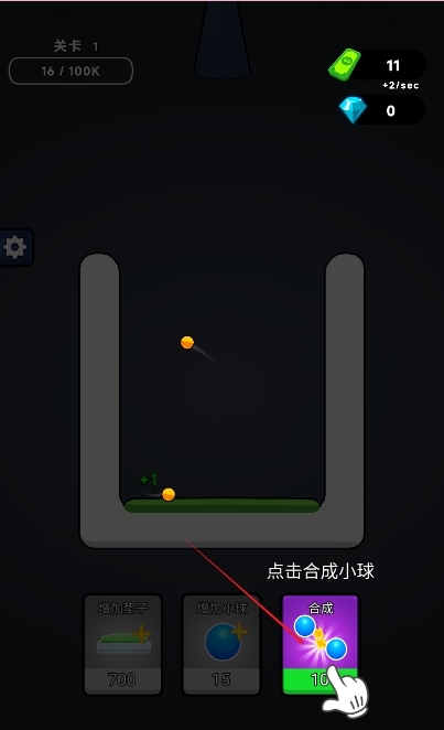 无敌合成抖音版截图0