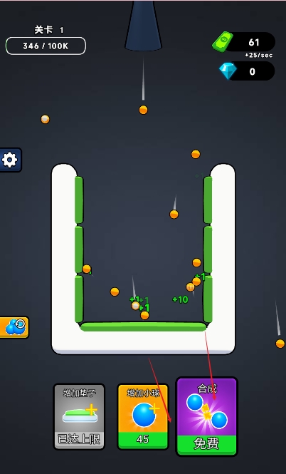 无敌合成抖音版截图2