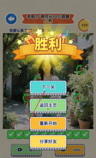 我要认真了抖音版截图2