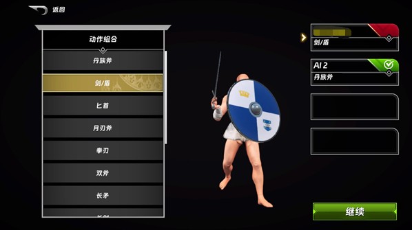 半剑手机版