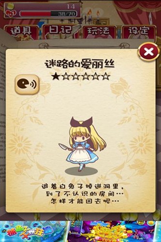 疯狂之国的爱丽丝中文版