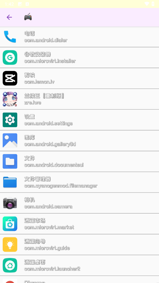 兰陵王重制版截图3