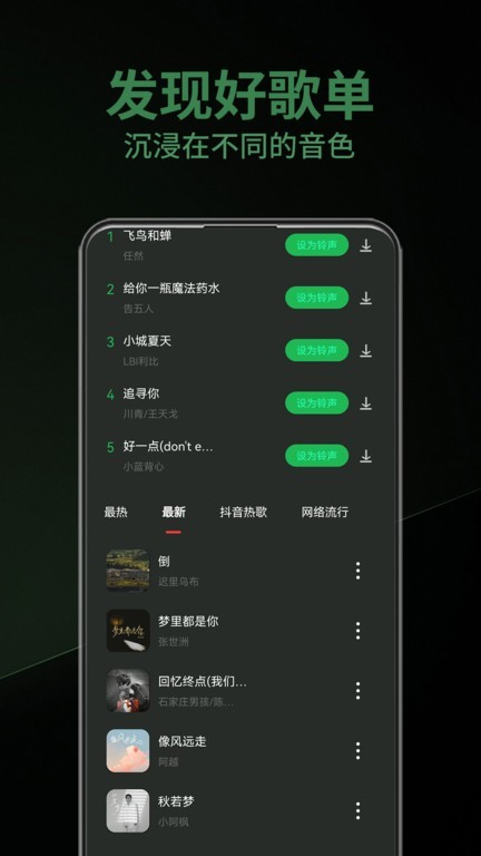 乐趣音乐免费版截图3