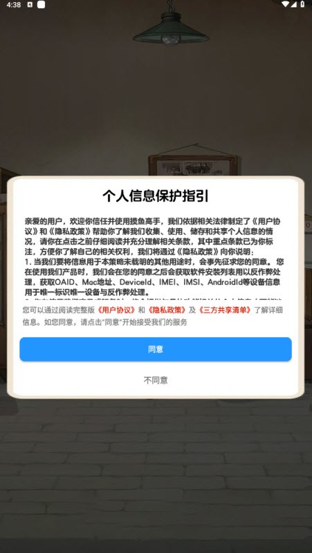 摸鱼高手正式版截图0