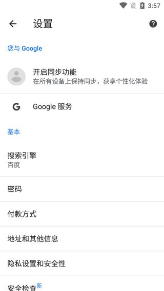 chrome手机版