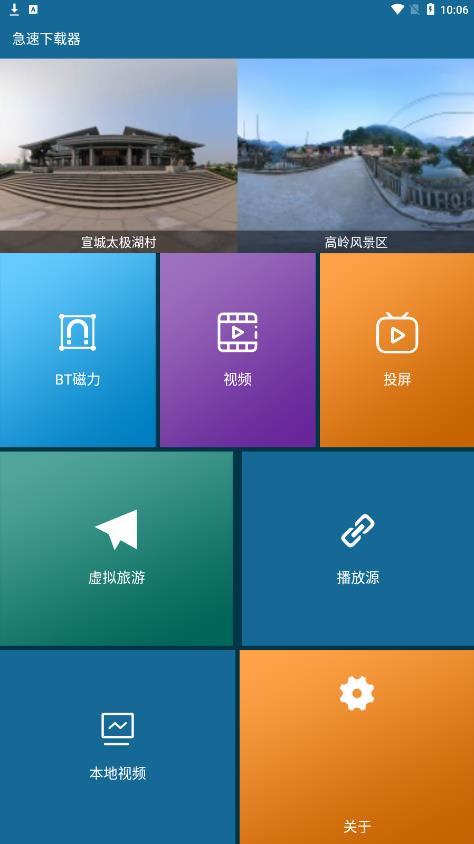 急速器