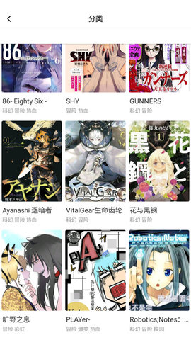 尾巴漫画无广告版