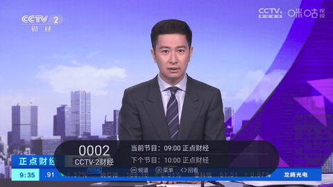 超级itv纯净版截图2