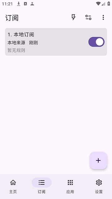 gkd跳广告截图2